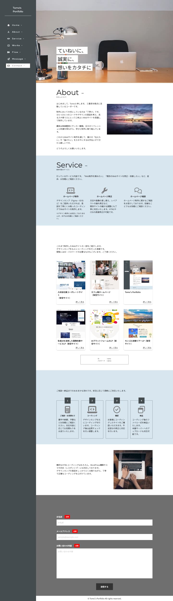 Tomo’s Portfolio