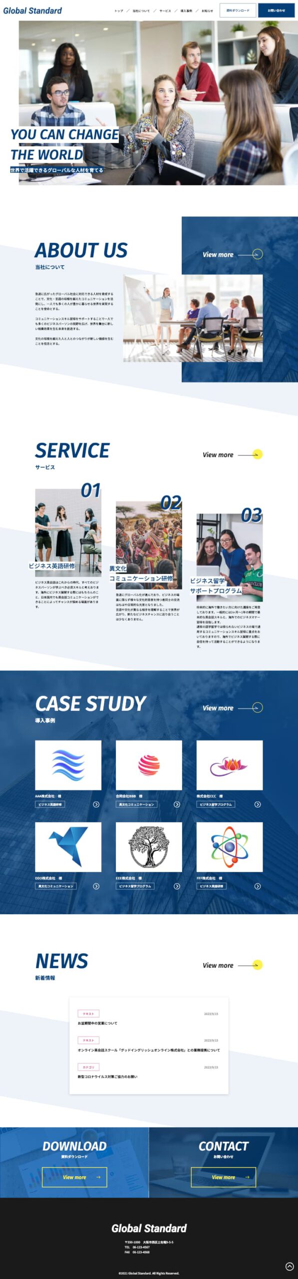 人材会社風コーポレートサイト（架空サイト）