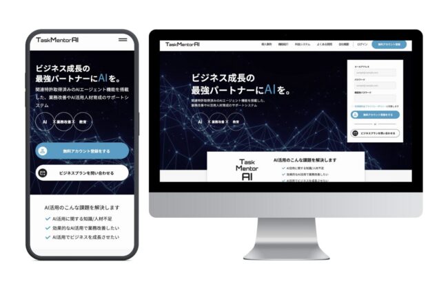 生成AIを活用した業務改善サービスLP（架空サイト）
